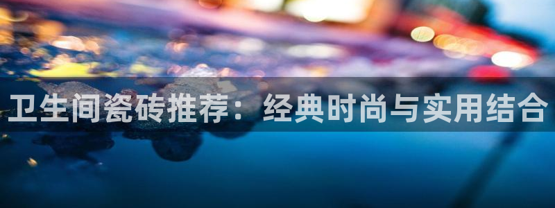 和记怡情官网电话