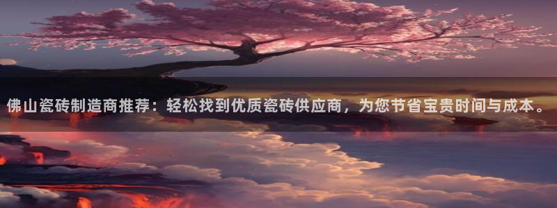 桃源记九游和官网