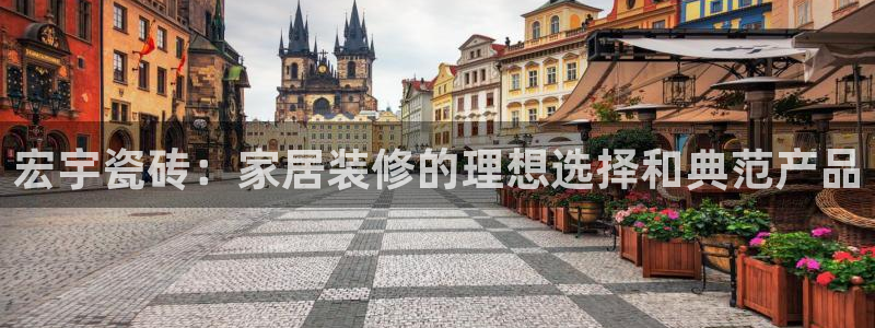 和记港口官网