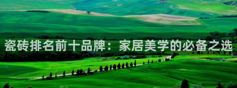 和记娱可信赖h88285官网