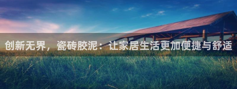 和记娱乐怡情官网