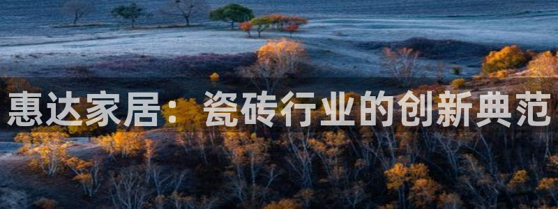 和记娱乐唯一官网