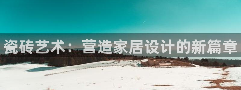 和记官网app是谁的