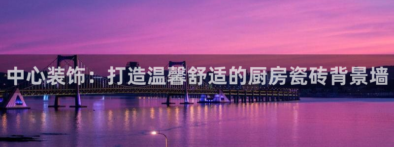 香港和记3hk官网