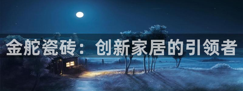 和记万佳国际家居城官网