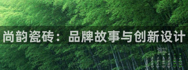 和记万佳国际家居城官网