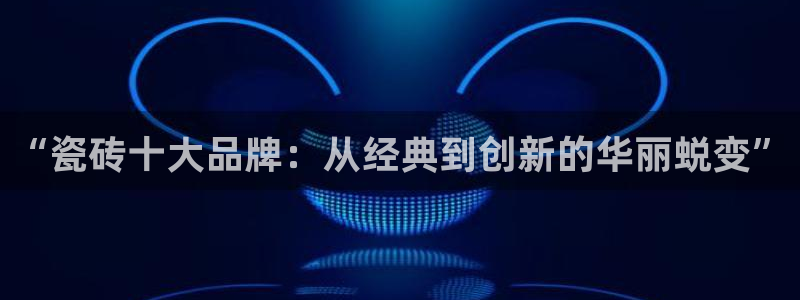 和记电讯官网0机构