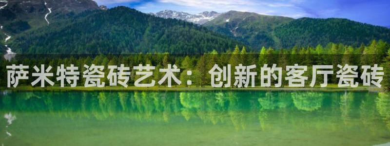 和记娱乐h88官网约凯发来就送68