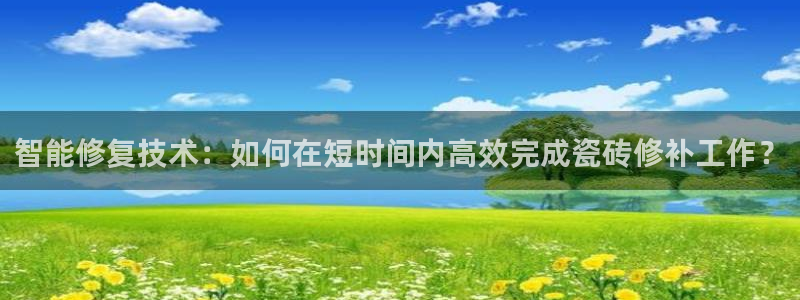 和记国际官网首页