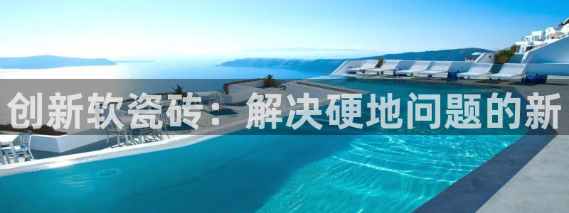 和记混凝土官网