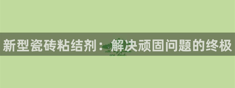 和记官网app