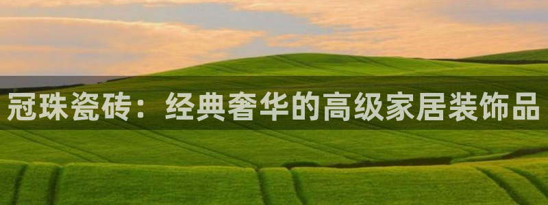 和记国际平台官网