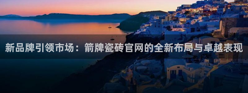 和记娱真心推荐h88285官网