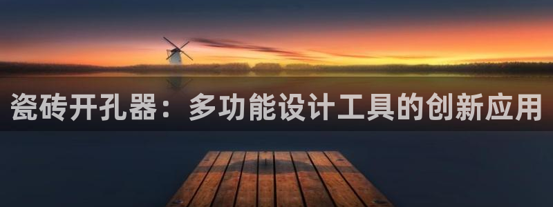 香港和记3台官网