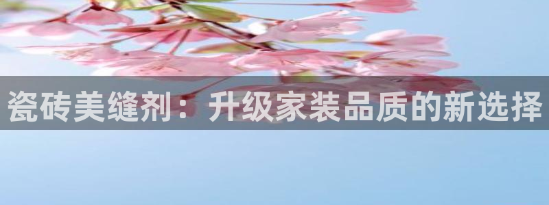 和记国际官网电话