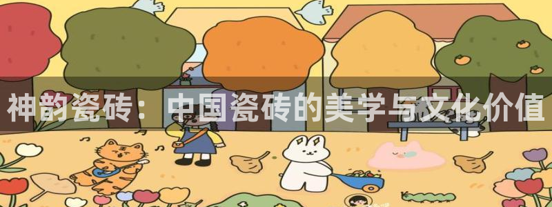 和记港口信托官网