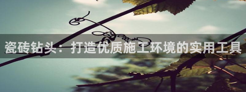 上海和记黄埔官网