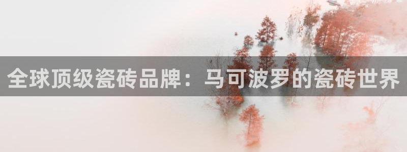和记万佳国际家居城官网