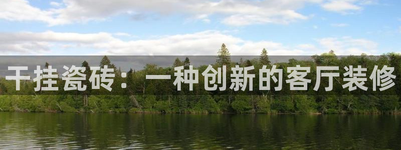 和记万佳国际家居城官网