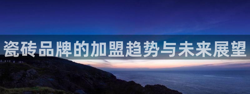 和记黄埔中药公司官网
