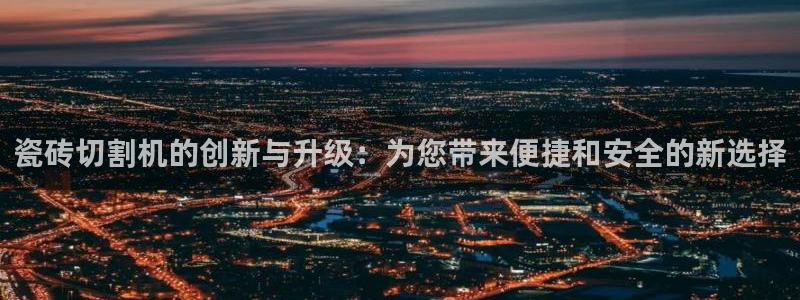 和记娱乐手机官网