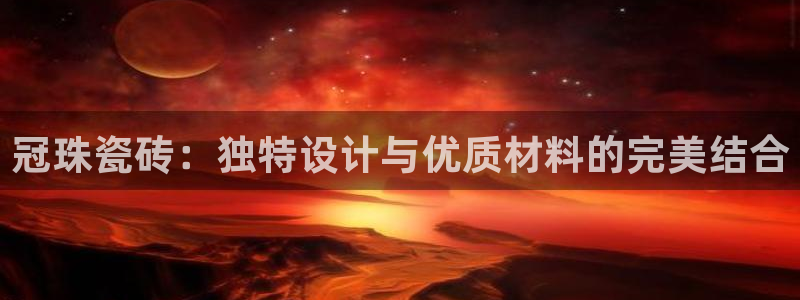 和记娱的确好h88285官网