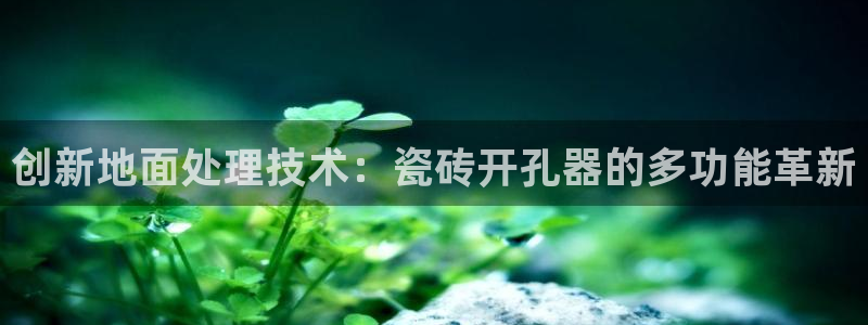 和记奥普泰 官网