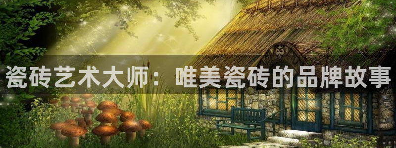 和记娱可信赖h88285官网