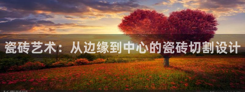 和记唯一官网